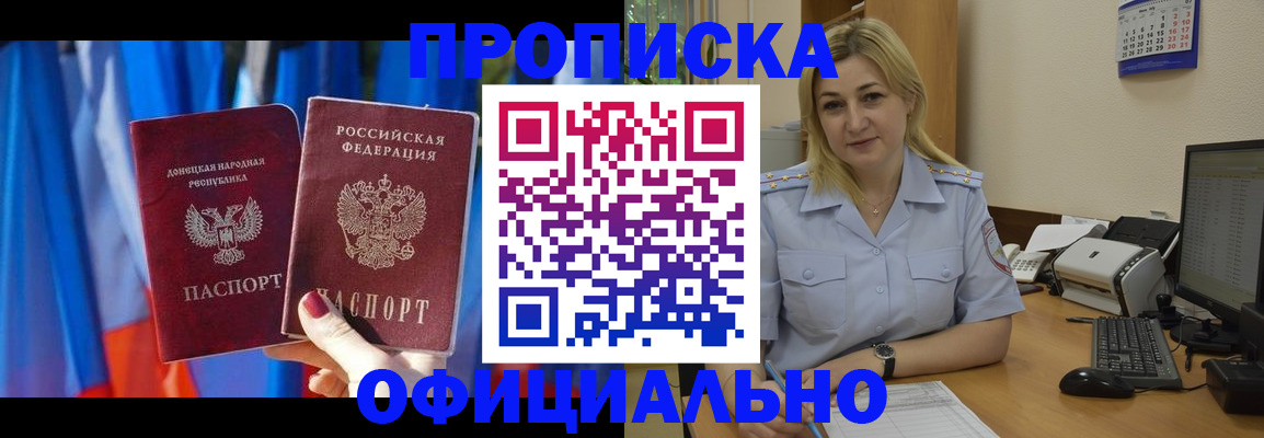 временная регистрация для всех в Новопавловске