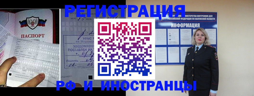 временная регистрация в Новопавловске