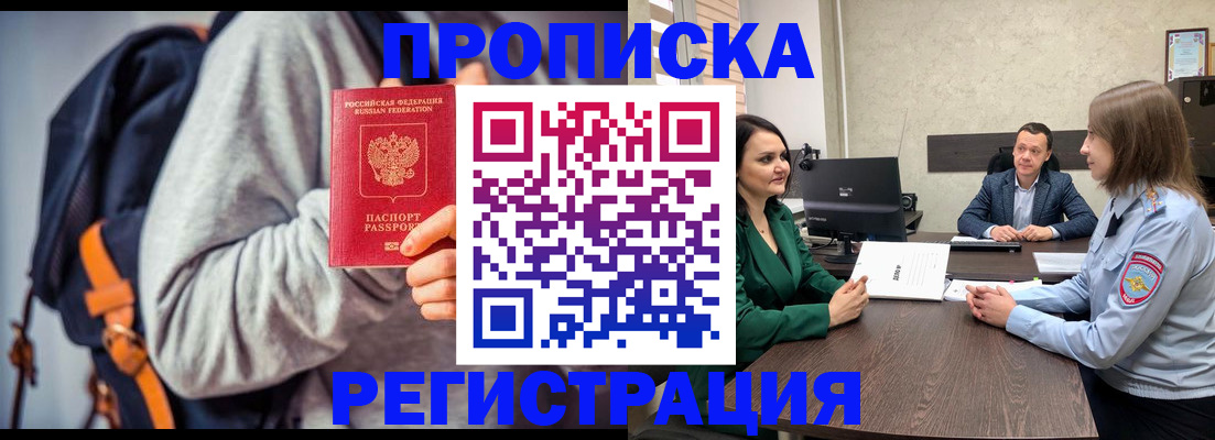 временная регистрация надежно в Новопавловске